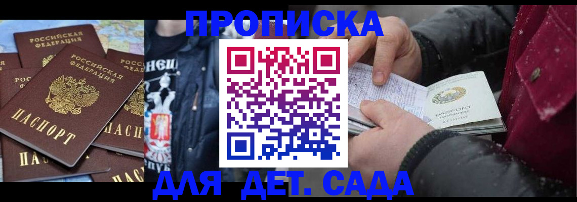 временная регистрация купить в Екатеринбурге