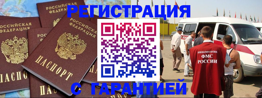 временная регистрация в квартире в Екатеринбурге