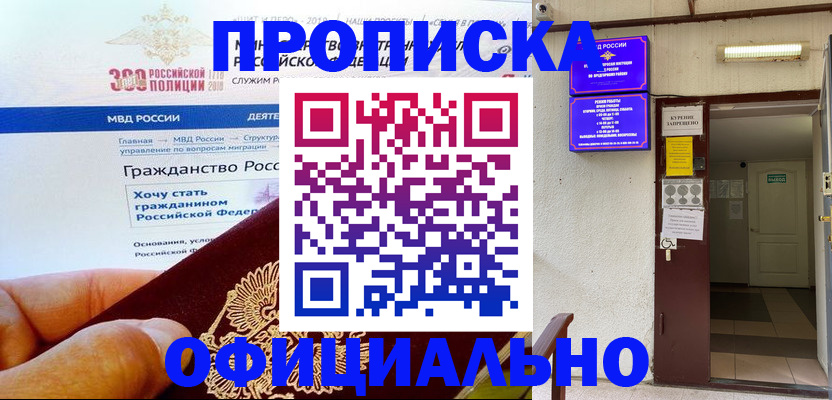 временная регистрация в квартире в Екатеринбурге