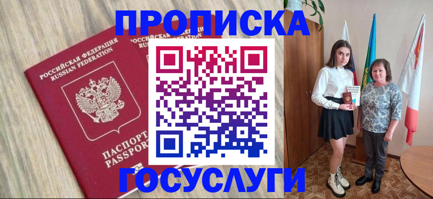 временная прописка в Екатеринбурге