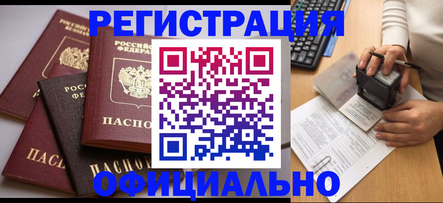 прописка для военкомата в Екатеринбурге