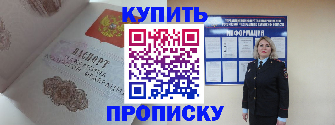 временная регистрация в квартире в Екатеринбурге