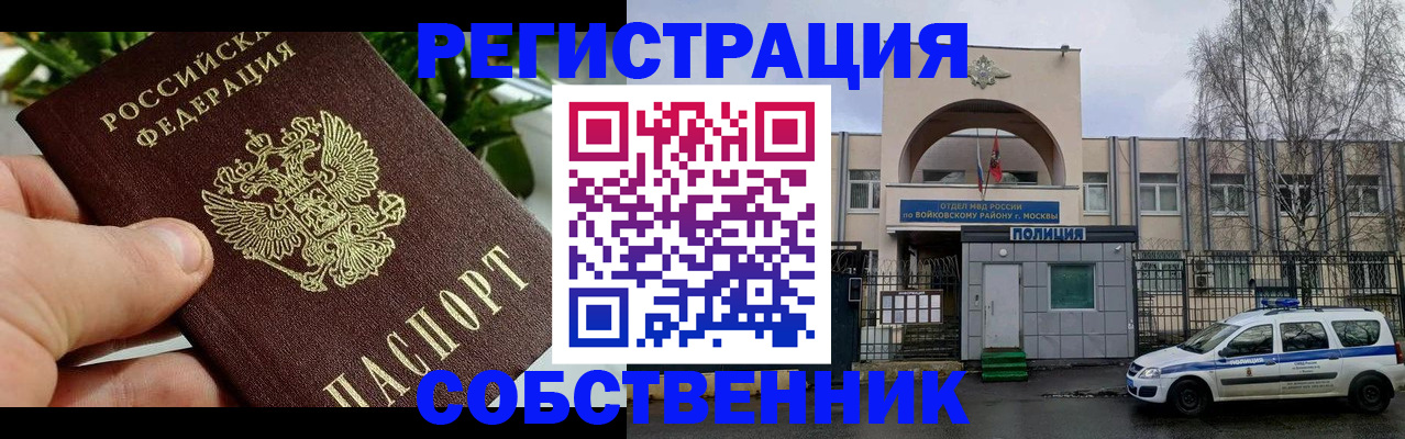 прописка паспорт в Екатеринбурге
